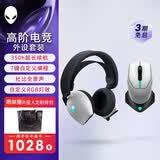 外星人（Alienware）610M+520H 鼠标耳机套装（无线游戏鼠标 电竞耳机）RGB高端电竞外设 送女友 节日礼物 白色