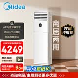 美的空调 大3匹 一级能效变频 冷暖外机双排纯铜管大风量客厅立式方柜柜机国家补贴KFR-72LW/XA1P