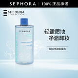 丝芙兰（SEPHORA）柔和净澈卸妆水 400ml