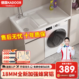 Kadoor【德国品牌】蜂窝铝洗衣柜阳台一体台盆洗衣洗手脸池槽洗衣伴侣柜 100CM 左盆奶色【德国品牌】【送抽拉龙头+双下水】