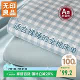 无印良品A类全棉床单单件 纯棉家用双人被单245*250cm