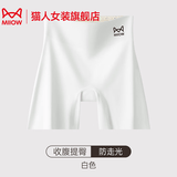 猫人（MiiOW）安全裤女防走光2026新款夏季冰丝无痕内裤三合一收腹打底裤平角裤 白色(冰丝防卷边） 1条 M （推荐80-110斤）