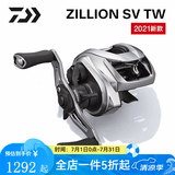 达亿瓦（DAIWA）子龙zillion sv tw2021款国际版日版远投竞技防炸线路亚水滴轮子 21款子龙SV TW 6.3速比国际版 右手型