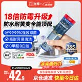 立邦防霉玻璃胶防水密封胶收边18倍厨卫美容胶净味环保透明色150ml