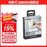 佳能（Canon）cp1500\cp1300相纸 照片打印机相纸耗材照片纸墨盒 XS-20L贴纸相纸85*72mm适QX20打印机