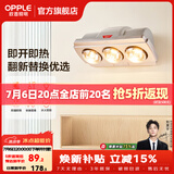欧普照明（OPPLE）壁挂式浴霸壁挂式灯暖灯泡浴室速热浴霸 【壁挂3灯暖】速热
