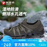 探路者男士春夏户外防滑耐磨透气透水速干溯溪鞋TFEEBM81931