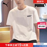 彪马（PUMA）t恤男装 夏季新款休闲上衣跑步半袖透气宽松圆领纯棉运动短袖男 【主推新款】纯棉透气/亲肤柔软 M (175/96A)