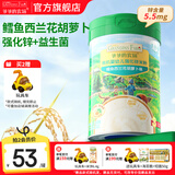 爷爷的农场婴幼儿米粉 宝宝婴儿辅食新鲜营养米糊易冲泡6月到12月以上 8月+鳕鱼西兰花胡萝卜米粉 225g*1罐