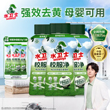 水卫士校服净340g*3瓶爆炸盐彩漂白粉顽渍净去污渍油渍除菌除螨母婴可用