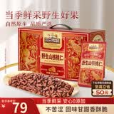 三只松鼠野生山核桃仁500g/盒每日坚果炒货休闲零食长辈聚会团购送礼盒