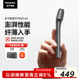 松下（Panasonic）Air电动剃须刀便携款进口磁悬浮剃须刀纤薄往复式电动刮胡刀Type-c可水洗男士生日礼物男友TM20灰