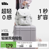 蕉下（beneunder）双肩短包泡芙软包双肩女包旅行包双肩包轻便旅游大容量双肩背包