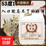 山西杏花村汾酒产地青花原浆清香型白酒纯粮散酒高粱酒泡酒药酒 53%vol 2.5L 1桶 陈酿10