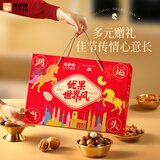 来伊份优果世界风坚果礼盒零食礼包每日坚果端午节礼盒员工福利团购 【鸿运当头】超三斤|全坚果|16大件