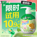 好来（DARLIE）原黑人开学必备按压儿童牙膏2-12岁苹果味120g抗糖含氟防蛀