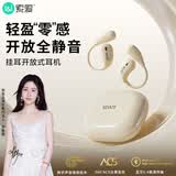 索爱（soaiy）GD31开放式概念挂耳式蓝牙耳机真无线 长续航不入耳跑步音乐通话降噪苹果华为小米手机通用 油彩白