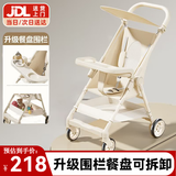 JOT TMM婴儿车推车可拆卸围栏餐盘0-3岁遛娃神器可折叠轻便婴儿车宝宝车 2026升级款