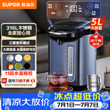 苏泊尔（SUPOR）5L大容量 电热水壶烧水壶开水壶电水壶 电动饮水机电热水瓶 智能家用多功能 316L不锈钢SW-50T80A