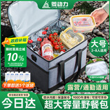 菱动力（LINGDONGLI）保温箱露营户外保温饭盒袋冰袋冷藏包