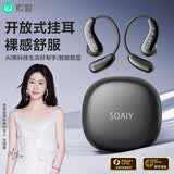 索爱（soaiy）【2026年新款】GD61 开放式AI智能挂耳式蓝牙耳机长续航不入耳翻译同声传译适用苹果华为小米 黑