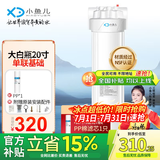 小鱼儿大白瓶前置过滤器家用全屋  自来水大蓝瓶大胖瓶净水器大通量小型中央净水机管道净化设备 20寸单联基础(配PP)