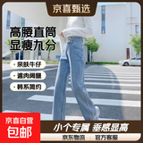 浅色窄版阔腿牛仔裤女2026春秋新款高腰宽松显瘦垂感小个子直筒裤 浅蓝九分 常规 M 建议98-108斤