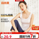 宜而爽【100%纯棉】女士背心罗纹打底衫修身无袖全棉T恤短袖上衣