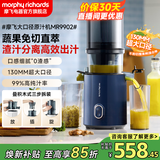 摩飞电器原汁机榨汁机渣汁分离 大口径免切家用多功能鲜榨炸果汁机大容量全自动压榨水果蔬菜榨汁杯MR9902 轻奢蓝