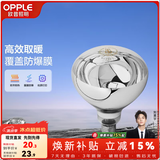 欧普照明 欧普照明 官方原装浴霸灯泡（红外线机制 取暖泡） 浴霸取暖泡E27灯头 275瓦
