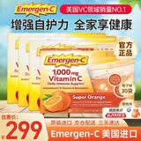 Emergen-c益满喜维生素C泡腾粉VC冲剂橙子味补维C增强抵抗 美国进口维生素C 120包（90包樱桃味+30包橙子味） 30袋*4盒