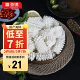 富海锦冷冻鱿鱼花400g 鲜捕鲜切 火锅烧烤食材 海鲜生鲜软足类 免切送礼