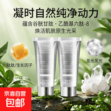 胶原蛋白多肽人皮发光面膜抗皱紧致撕拉式面膜深层清洁温和不刺激 韦雪同款胶原面膜2盒
