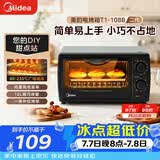 美的（Midea）10L家用多功能小型电烤箱 均匀烘烤/轻巧不占地/广域控温/菜单指引 T1-108B二代