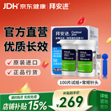 拜耳（BAYER）拜安进/优安进血糖试纸家用原装进口 无仪器+100试纸