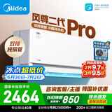 美的空调风尊二代PRO 大1.5匹一级能效全面风 双排纯铜管空调挂机国家补贴KFR-35GW/N8MXC1ⅡPro