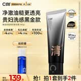 C咖抗氧双管洗面奶80g减黄提亮氨基酸洁面乳去黑头细腻毛孔男女