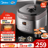 美的（Midea）电压力锅高压锅电高压锅 智能压力锅家用高压电饭煲一键排气新款多功能高压提鲜电压锅 【5L家庭版】 5L 压力锅