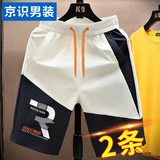 京识【2件装】冰丝短裤男夏季薄款五分裤男士潮流韩版直筒休闲 903米色+905米色 XL （建议125-140斤）