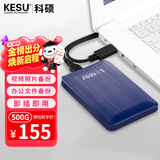 科硕（KESU）移动硬盘加密 500GB USB3.0 K1 2.5英寸奔放蓝外接存储文件照片备份