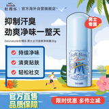 杜得乐Deonatulle止汗膏20g日本进口男士含薄荷消臭石去狐臭腋下止汗露