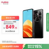 努比亚（nubia）小牛  6GB+512GB 玄采 一亿像素高清主摄 5000mAh大电池 5G拍照中兴手机 国家补贴