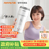 九阳（Joyoung）【重磅新品】小鲜杯豆浆机迷你全自动智能免煮免滤破壁机榨汁机家用便携PR1326