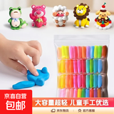 【3C认证】20克大容量超轻粘土彩泥儿童橡皮泥手工DIY 12色 【36包黏土】 畅玩款