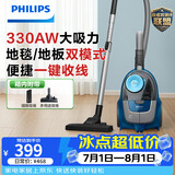 飞利浦（PHILIPS）卧式吸尘器无尘袋家用强劲吸力大功率吸尘吸灰宠物家庭适用XB2022/81
