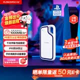 闪迪（SanDisk）1TB Type-c USB3.2 移动固态硬盘（PSSD）E62 PS5游戏机授权版 手机直连笔记本电脑外接 3米防摔 