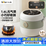 小熊（Bear）电饭煲 电饭锅1-2人 智能预约多功能 一人小型迷你电饭煲米饭锅1.6L DFB-B16C1