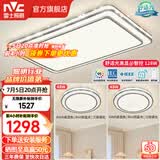 雷士（NVC）客厅大主灯具卧室吸顶灯护眼全光谱高显指智能轻奢仿水晶宏包安装 【晶宏】128W舒适光 智控客厅2室1厅