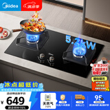 美的（Midea）【天然气】燃气灶 家用5.2kW猛火灶台嵌两用  64%热效率 可调节底盘 Q325-M【推荐新品A3】