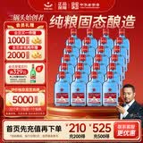 红星二锅头 蓝瓶绵柔8陈酿 清香型白酒 53度 150ml*24瓶 整箱装口粮酒